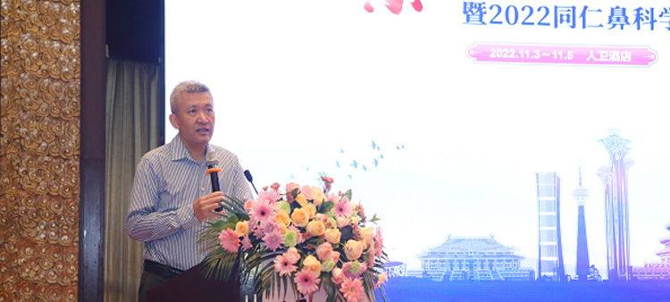男人鸡巴插女人鸡巴樱花视频中国医疗保健国际交流促进会过敏医学分会2022年会成功召开